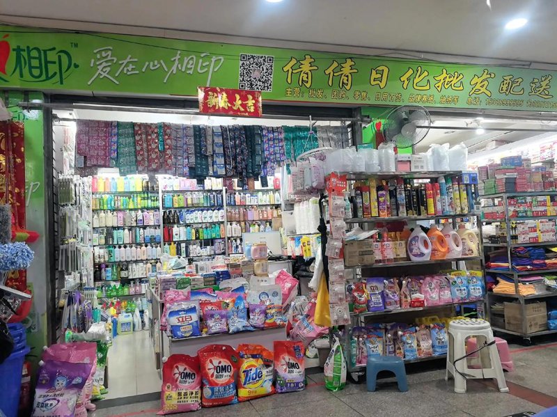 日用百货零售业的新气象与未来趋势
